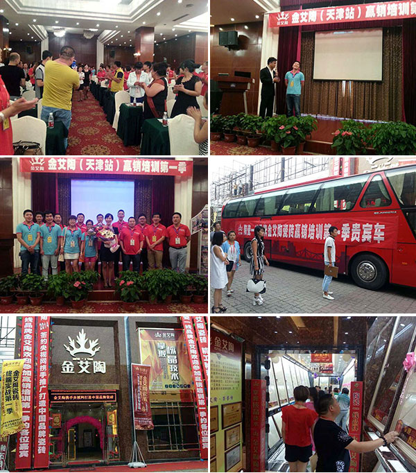 凯发K8国际瓷砖天津培训活动现场