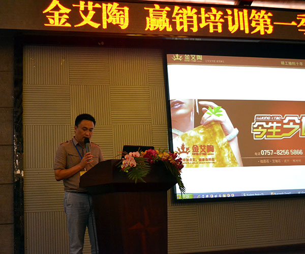 凯发K8国际品牌营销总司理罗胜致辞