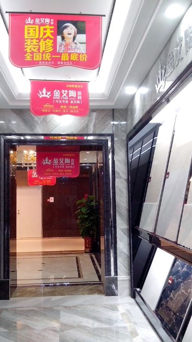 凯发K8国际瓷砖品牌西安红星美红星美凯龙旗舰店