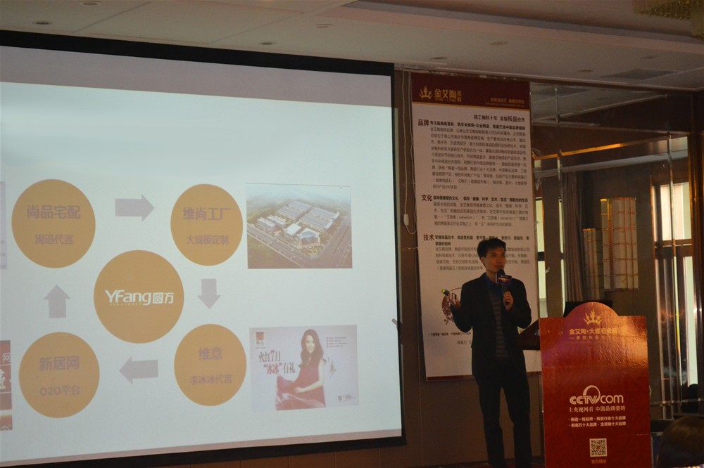 凯发K8国际瓷砖3D设计系统培训师陈嘉辉系统分享“凯发K8国际3D设计系统”的终端赚钱之道