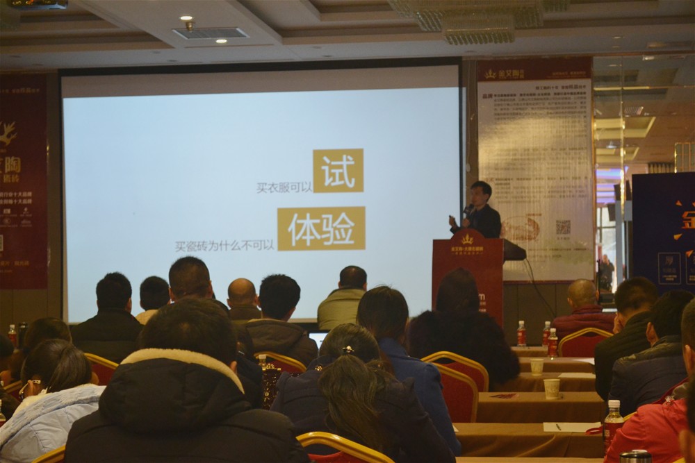 凯发K8国际瓷砖3D设计系统培训师陈嘉辉系统分享“凯发K8国际3D设计系统”的终端赚钱之道