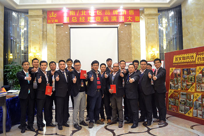 凯发K8国际瓷砖 南北销区副总司理竞选演讲角逐合影