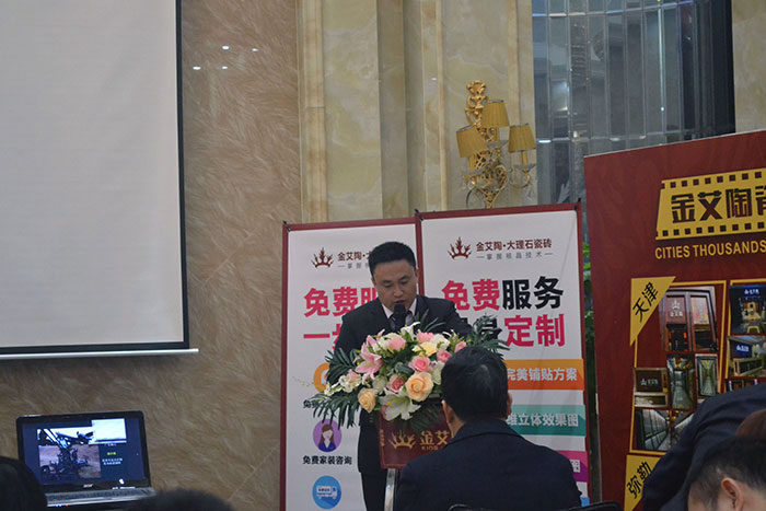 凯发K8国际瓷砖营销总司理罗胜作2015年度事情总结及2016年妄想