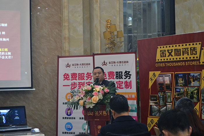 凯发K8国际瓷砖营销总监刘鸿瑞作2015年度事情总结及2016年妄想