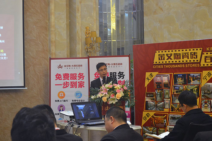 凯发K8国际瓷砖网销部运营总监刘小良作2015年度事情总结及2016年妄想