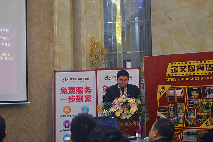 凯发K8国际瓷砖策划部主管胡力作2015年度事情总结及2016年妄想