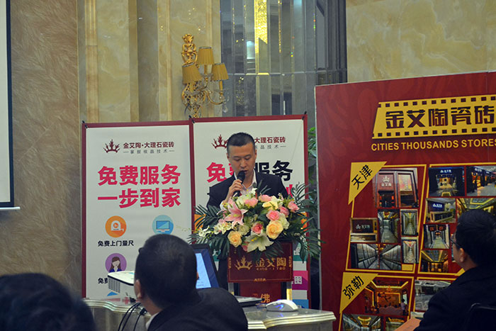 凯发K8国际瓷砖北区销售副总伍立州作2016年妄想