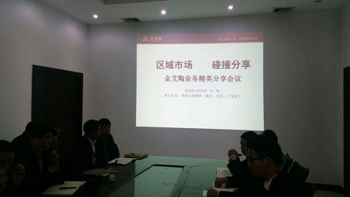 2区域市场，碰撞分享