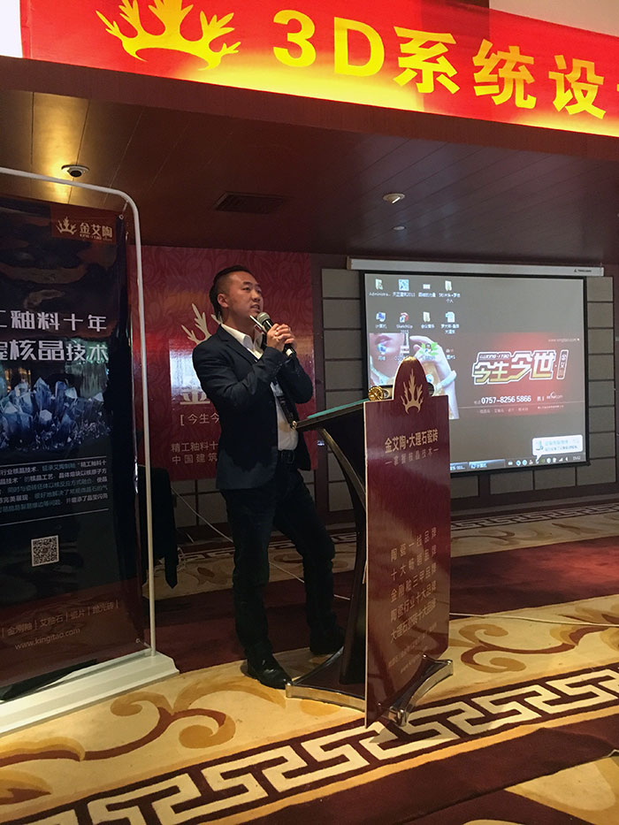 9凯发K8国际瓷砖品牌西安总署理夏总致辞
