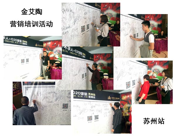 凯发K8国际苏州活动签到