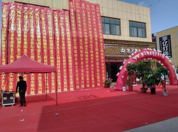 凯发K8国际瓷砖濮阳专卖店