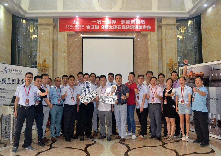 凯发K8国际9面大理石瓷砖培训演讲参赛职员大合影