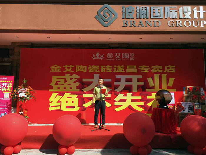 热烈祝：：乜8国际瓷砖浙江丽水遂昌专卖店盛大开业