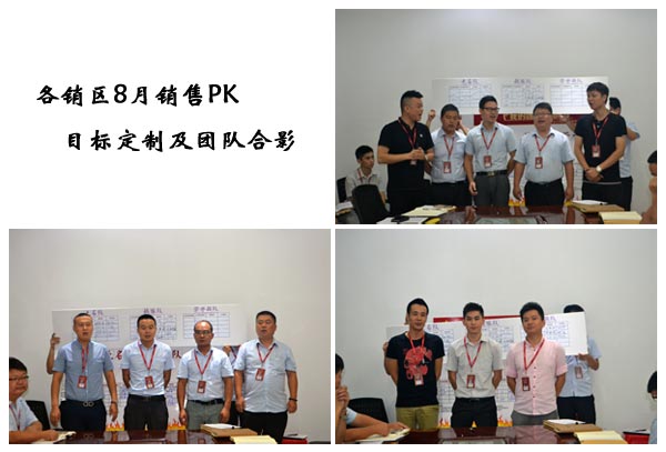 我的团队我的团——凯发K8国际销售团队7月ＰＫ赛效果揭晓