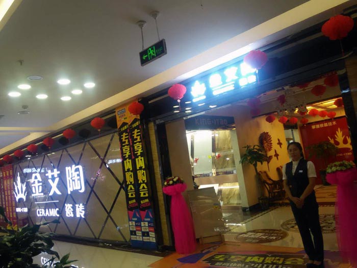 凯发K8国际瓷砖亮相大同红星.美凯龙专享内购会，，更多优惠等你来！！！