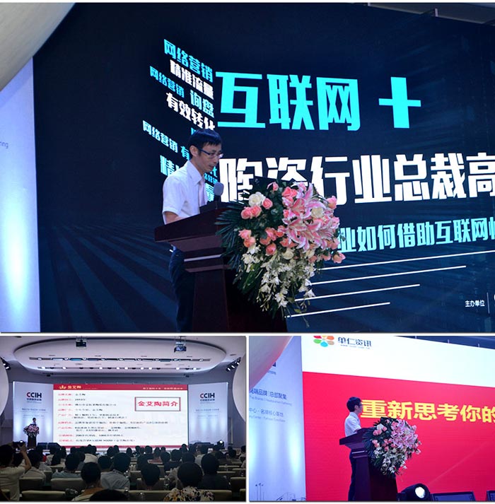 凯发K8国际受邀加入佛山陶瓷行业“互联网+” 总裁高端论坛