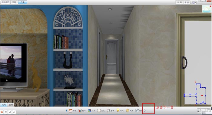 圆方设计系统VR制作手册（凯发K8国际瓷砖）