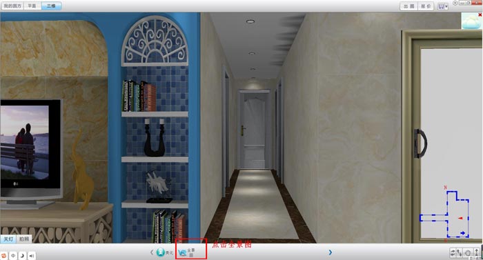 圆方设计系统VR制作手册（凯发K8国际瓷砖）