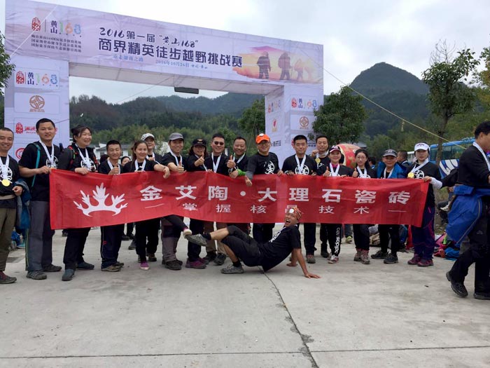 凯发K8国际瓷砖 济南署理商携手山东大学 挑战“黄山168”