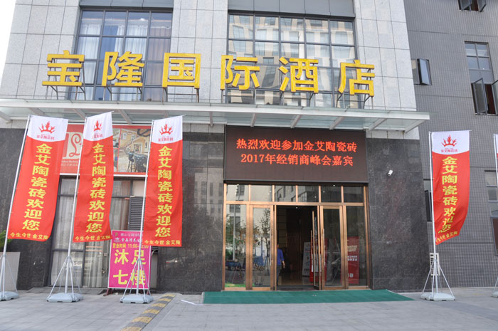 2017年1月8日，，，距离凯发K8国际瓷砖品牌经销商财产会正式开启尚有1天，，，天下各地的战友们都陆续回来凯发K8国际本部各人庭！！