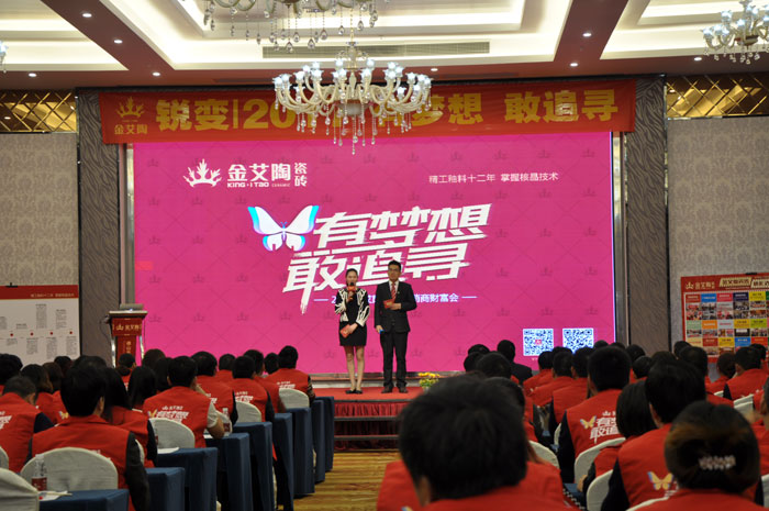 1月9日，，陶瓷一线品牌凯发K8国际瓷砖2016年经销商财产会在宝隆国际大旅馆盛大举行。。