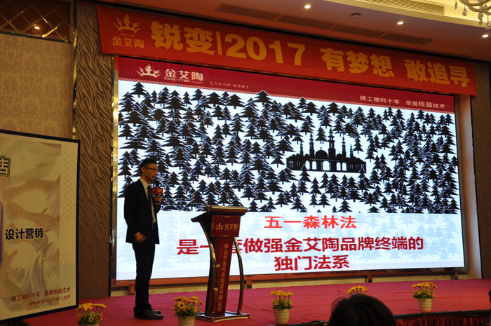 凯发K8国际中国陶瓷行业“O2O新零售”模式交流会