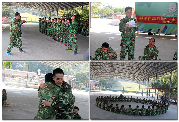 2017年，凯发K8国际“虎狼道”户外拓展训练圆满竣事