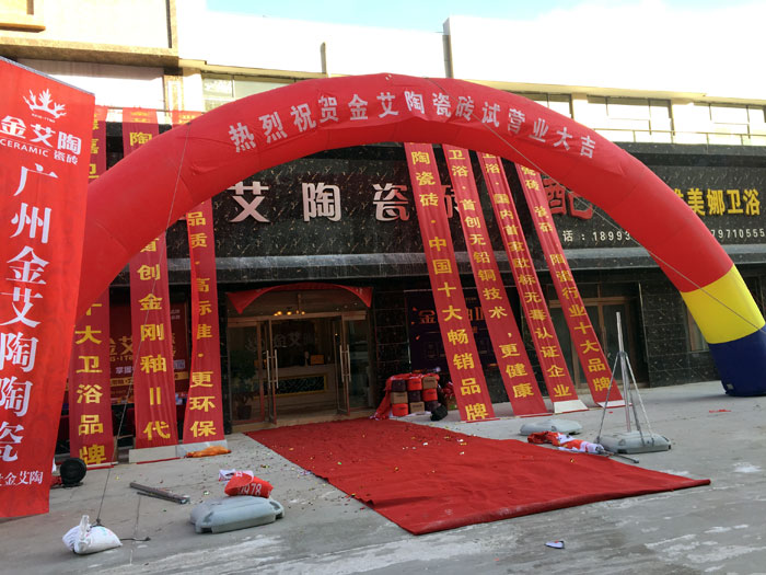 “三八女神节”邀您走进凯发K8国际瓷砖甘肃张掖店试营业现场