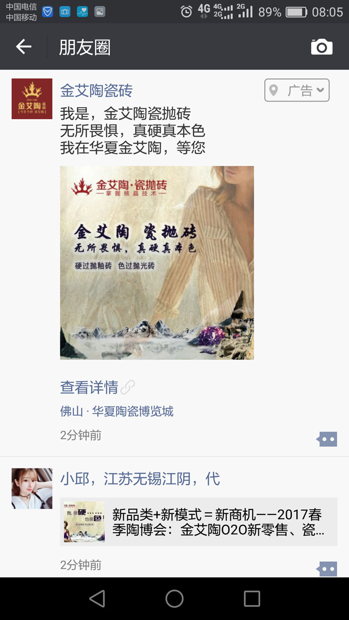 凯发K8国际瓷砖  携手央视、腾讯，，，助力品牌战略全新升级