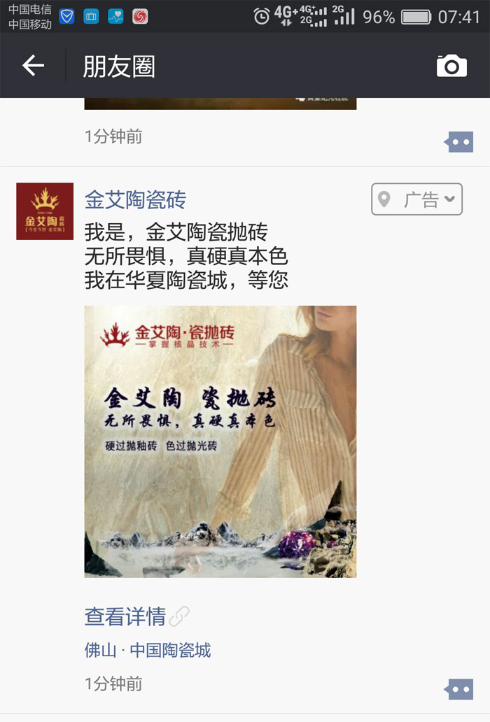 凯发K8国际瓷砖  携手央视、腾讯，，，助力品牌战略全新升级