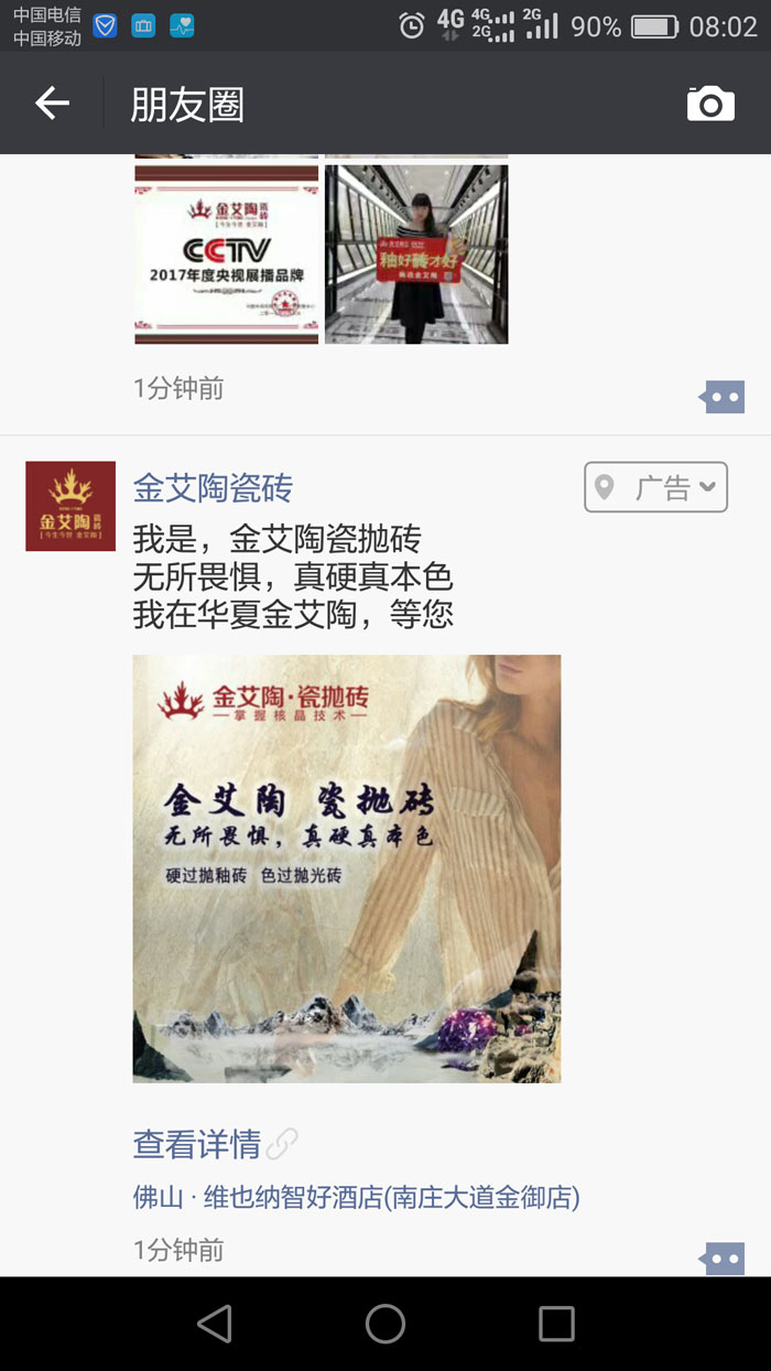 凯发K8国际瓷砖  携手央视、腾讯，，，助力品牌战略全新升级