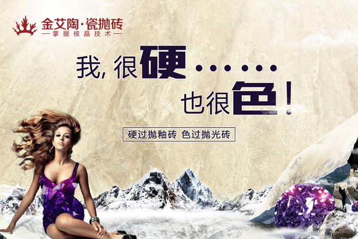 凯发K8国际瓷砖 瓷砖署理 陶瓷一线品牌