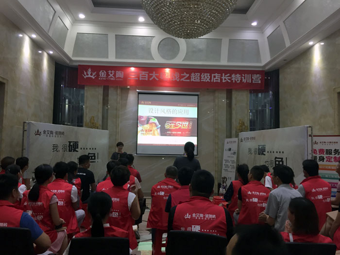 凯发K8国际瓷砖 三百大粤战 店长特训 瓷砖署理 陶瓷一线品牌