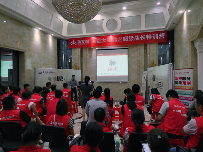 凯发K8国际瓷砖 三百大粤战 店长特训 瓷砖署理 陶瓷一线品牌