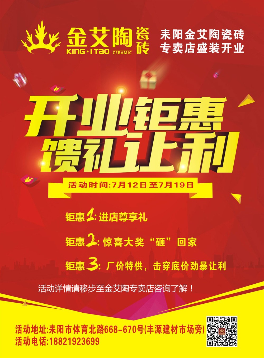 凯发K8国际瓷砖 耒阳专卖店 陶瓷一线品牌 瓷砖署理