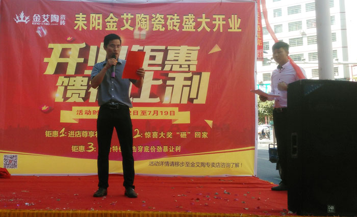 凯发K8国际瓷砖 瓷砖署理 陶瓷一线品牌 开业促销