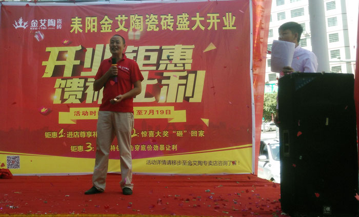 凯发K8国际瓷砖 瓷砖署理 陶瓷一线品牌 开业促销