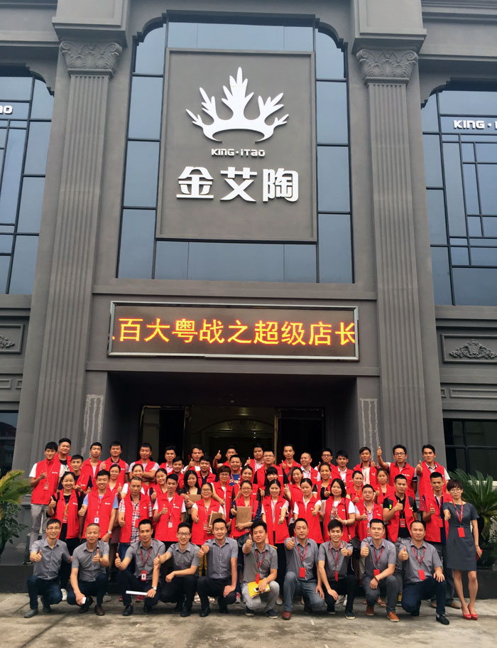 【营销终端特刊】凯发K8国际瓷砖品牌终端店长特训营精彩剪辑