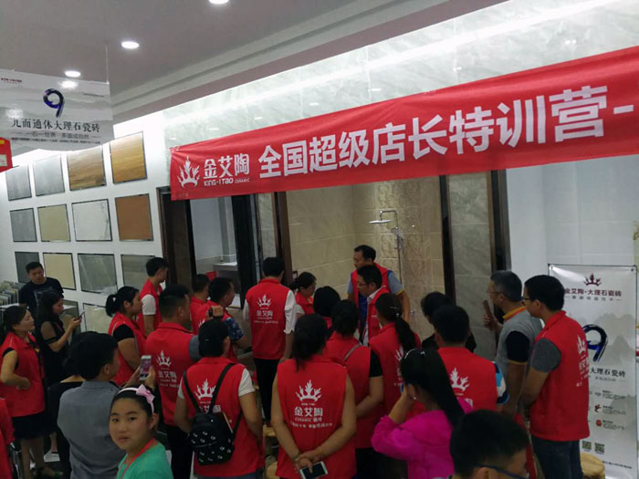 【营销终端特刊】凯发K8国际瓷砖品牌终端店长特训营精彩剪辑