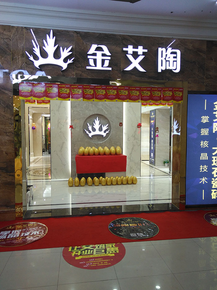 凯发K8国际瓷砖 瓷砖署理 陶瓷一线品牌 瓷砖加盟 