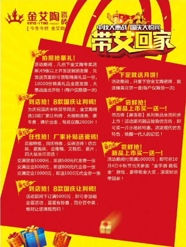 带艾回家——国庆双节，，，我们约惠吧！！！