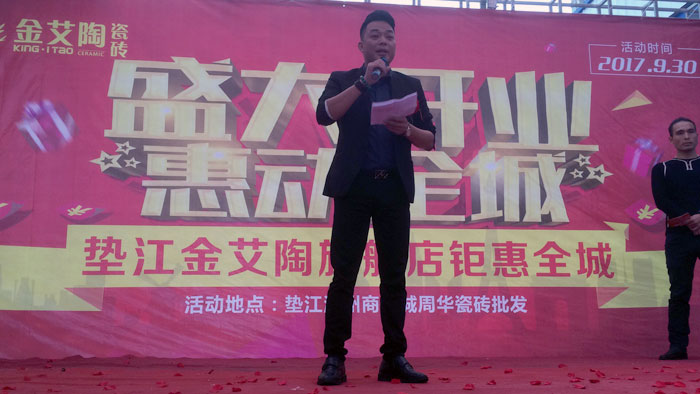 陶瓷一线品牌凯发K8国际瓷砖垫江店艳服开业，惠动全城