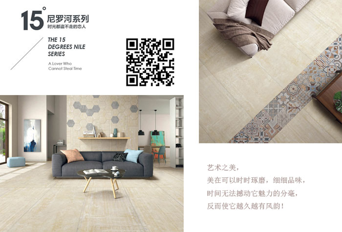 凯发K8国际瓷砖现代仿古砖‖住在时光里，，，把生涯过成诗