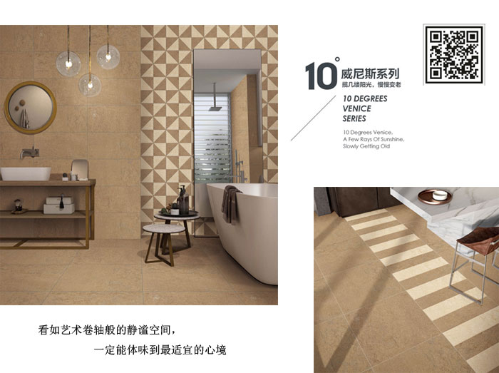 凯发K8国际瓷砖现代仿古砖‖住在时光里，，，把生涯过成诗