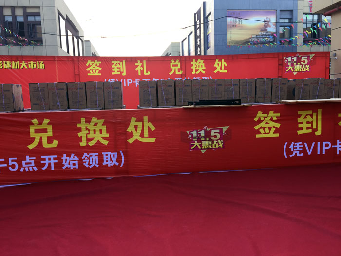 2017年11月5日，，百盟色泽建材大市场邀约30家品牌商家联合举行了本次的家居建材团购会，，加入活动的消耗者将现场的气氛一直推向热潮，，凯发K8国际瓷砖品牌展位无论人气、、销售都取得空前乐成，，彰显品牌大气风范。。。