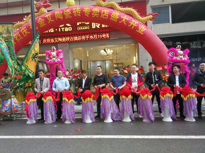 凯发K8国际瓷砖品牌作为陶瓷一线品牌，近年来一直的推出爆款新品，受到众多消耗者的喜欢。。。2017年11月19日，一群生气蓬勃的凯发K8国际人正在主要有序的忙碌着，为凯发K8国际中山古镇店即将最先的开业仪式做最后的准备。。。  上午10点28分，锣鼓喧天，掌声震惊，凯发K8国际中山古镇专卖店迎来了盛大开业的良辰吉时。。。?