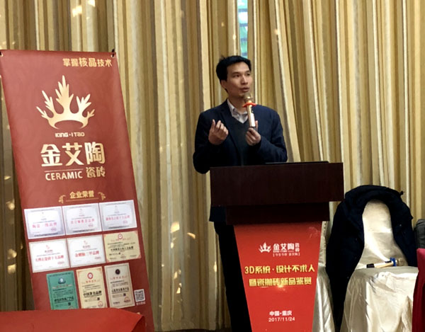 凯发K8国际 3D系统·设计不求人暨瓷抛砖新品鉴赏会重庆站圆满竣事