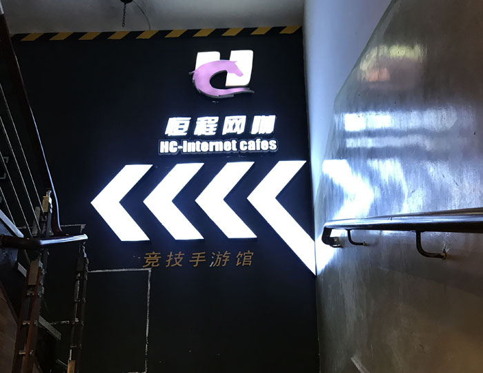 凯发K8国际现代仿古砖案例:别说了，，，一起去这个1000方的网咖开黑！！！