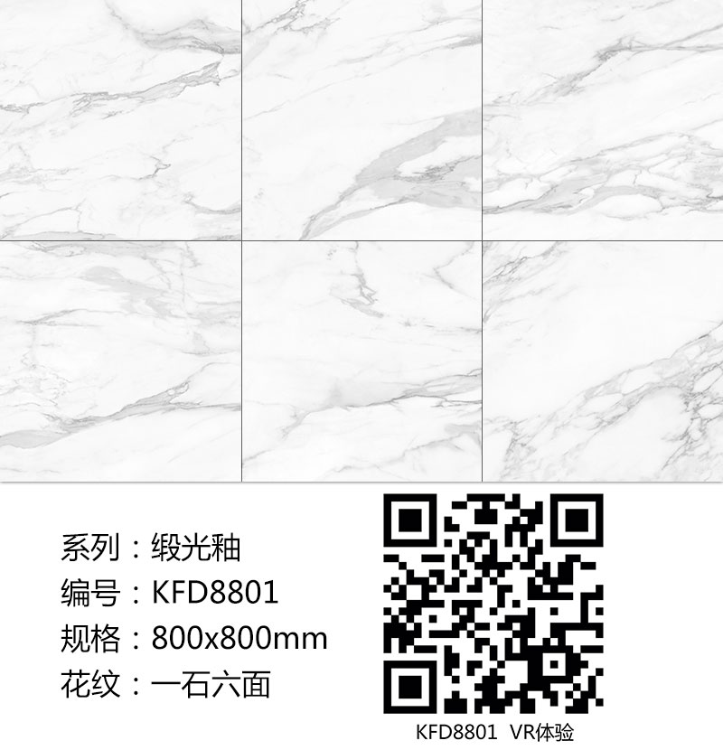 凯发K8国际瓷砖现代仿古砖|| 15°的缎光柔情，如丝绸缎 柔润温顺