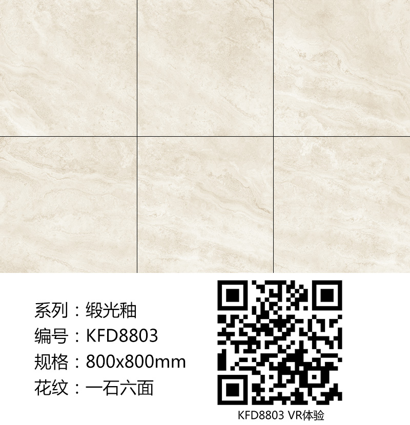 凯发K8国际瓷砖现代仿古砖|| 15°的缎光柔情，如丝绸缎 柔润温顺